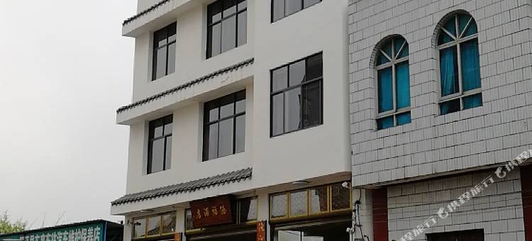 罗平德福摄影主题酒店图片