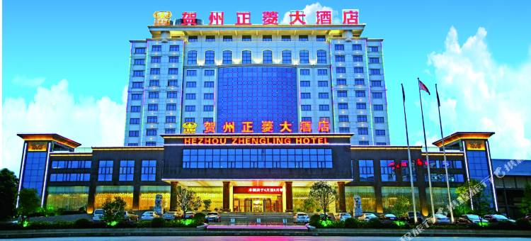 贺州正菱大酒店(贺州学院店)图片