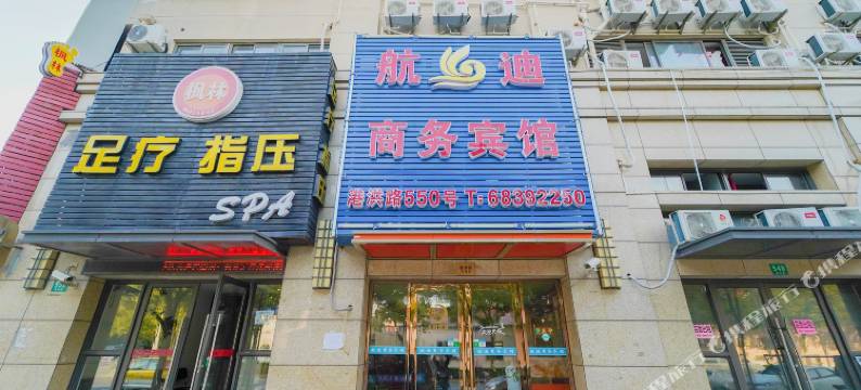 上海航迪商务宾馆(浦东国际机场店)图片