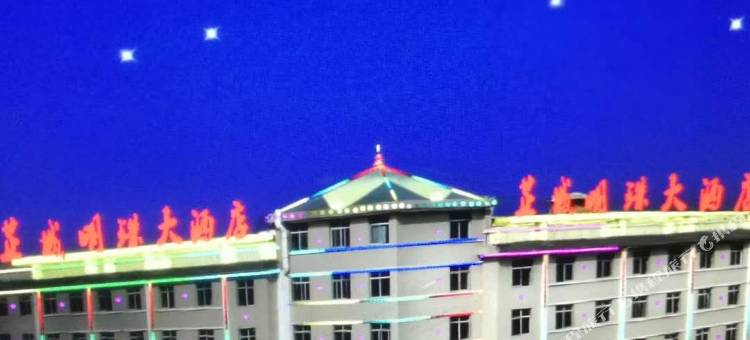 芷江芷城明珠大酒店图片