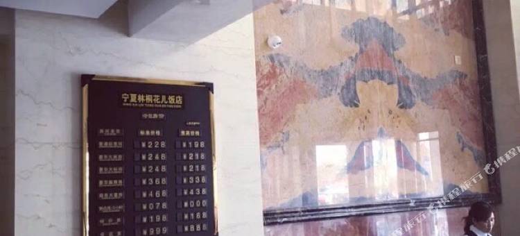 海原胖子花儿饭店图片