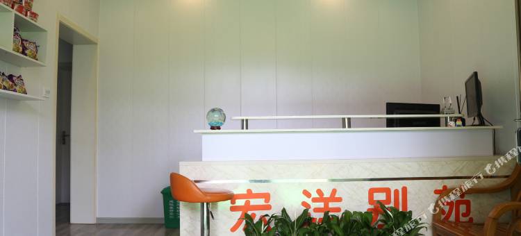 南京宏洋别苑民宿图片