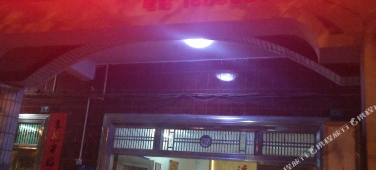 儋州兰洋鸿运民宿图片