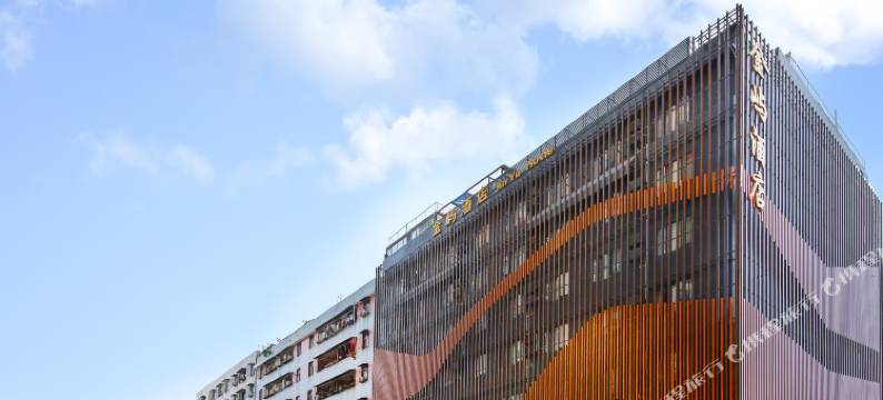 金屿酒店(深圳大运中心爱联地铁站店)图片
