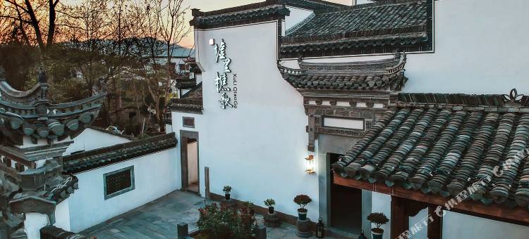 黄山墟里樵歌民宿图片