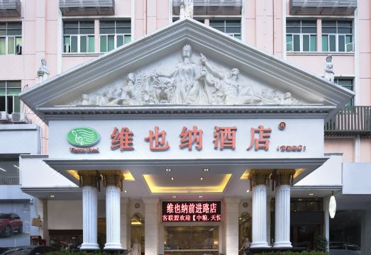 Vienna Hotel (Shenzhen Qianjin Road Baotian Subway Station)Hotel Overview