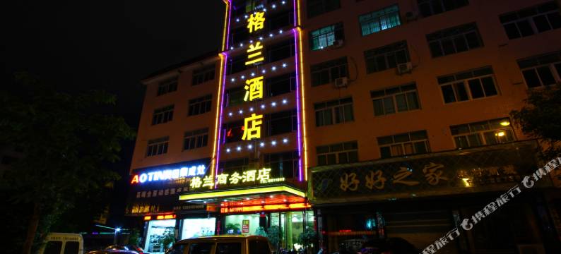 仙游格兰商务酒店图片