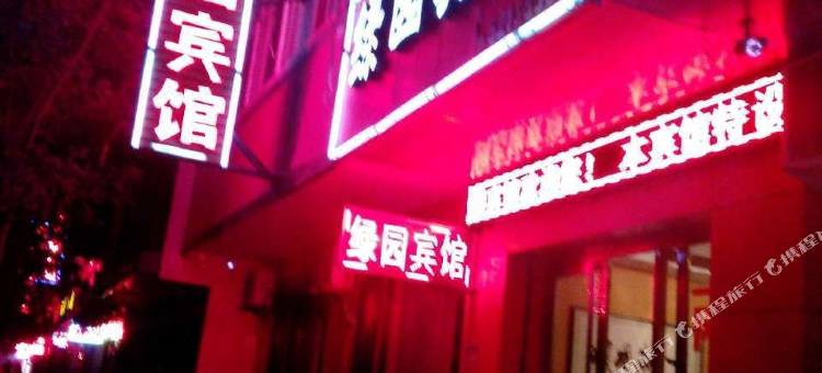 扶风绿园宾馆图片