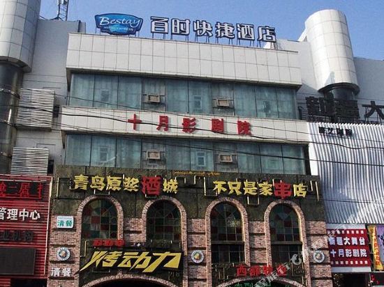 百时捷酒店(乌鲁木齐红山店)