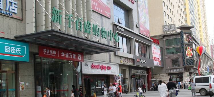 西宁驿恋公寓图片