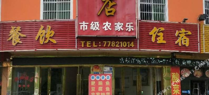 仙女山麒麟酒店图片