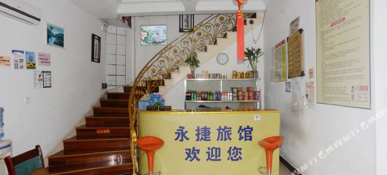 上海永捷旅馆(新场古镇店)图片