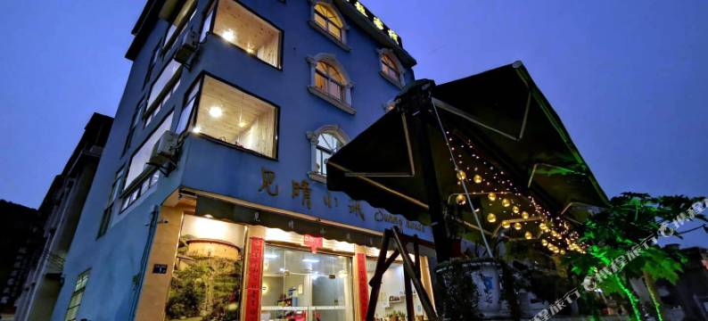 永定土楼见晴小筑主题客栈图片