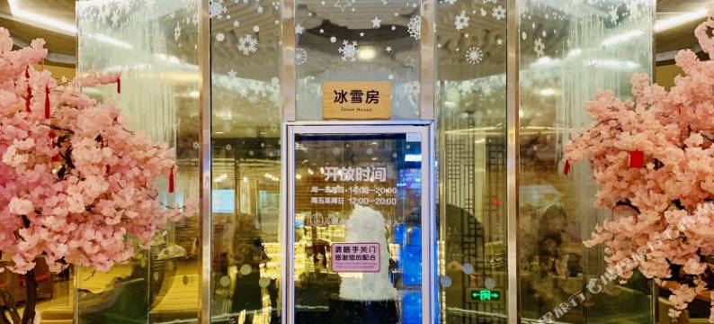 汤连得温泉酒店(上海宝山店)图片