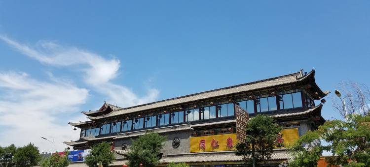 祁县荣德聚客栈图片