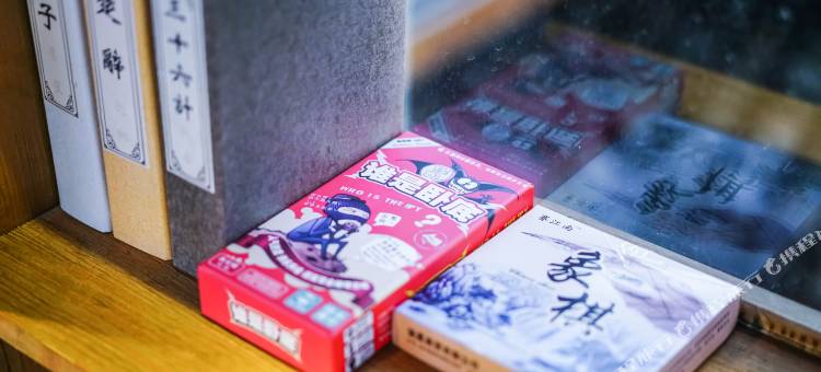 古茶文化主题民宿(宏村景区店)图片