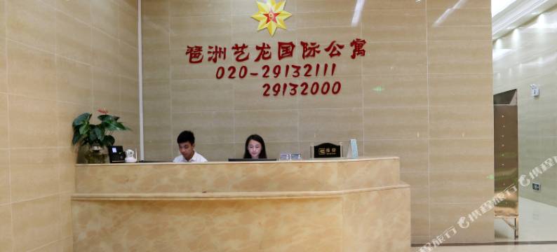 广州驿龙国际公寓(万胜围地铁站店)图片