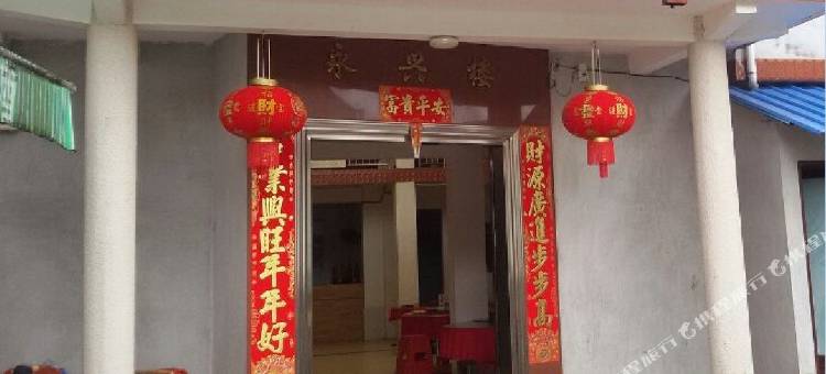永定土楼农家乐图片