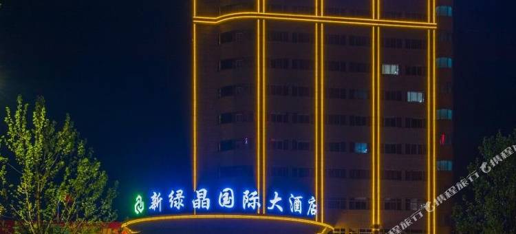 泰州绿晶国际大酒店图片