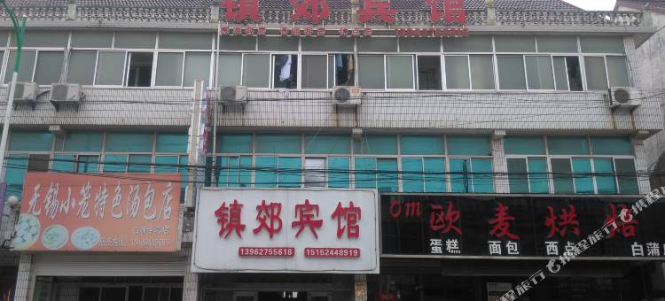 如皋镇郊宾馆图片