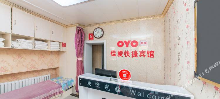 佳爱快捷旅馆(哈尔滨火车站店)图片