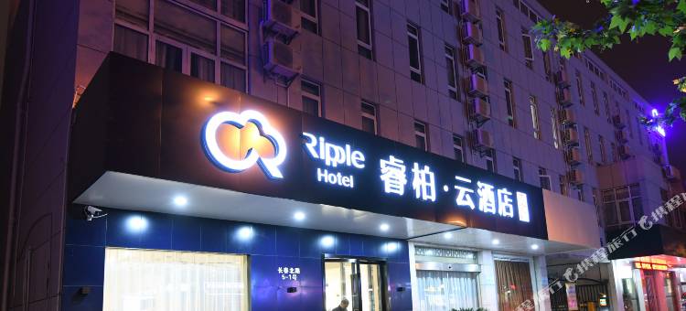 如家睿柏·云酒店(太仓月星家居店)图片