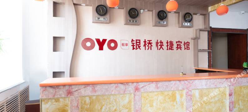 绥芬河银桥快捷宾馆图片