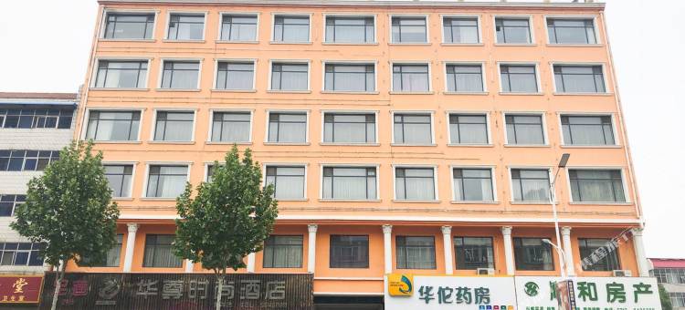 唐县华尊时尚酒店(唐尧东路店)图片