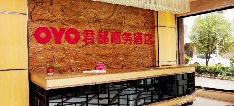 罗平君都酒店图片