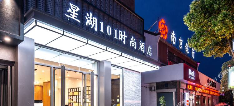南通星湖101时尚酒店图片