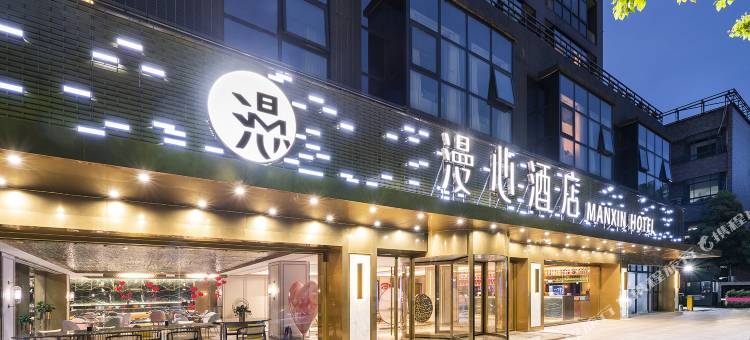 杭州黄龙体育中心漫心酒店图片