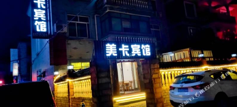 杭州美卡宾馆图片