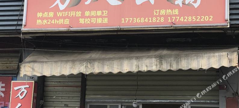 成都万人住宿图片