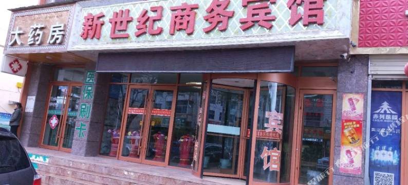 贵德新世纪商务宾馆图片