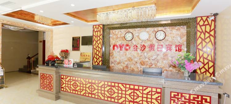 临泽金沙假日宾馆图片