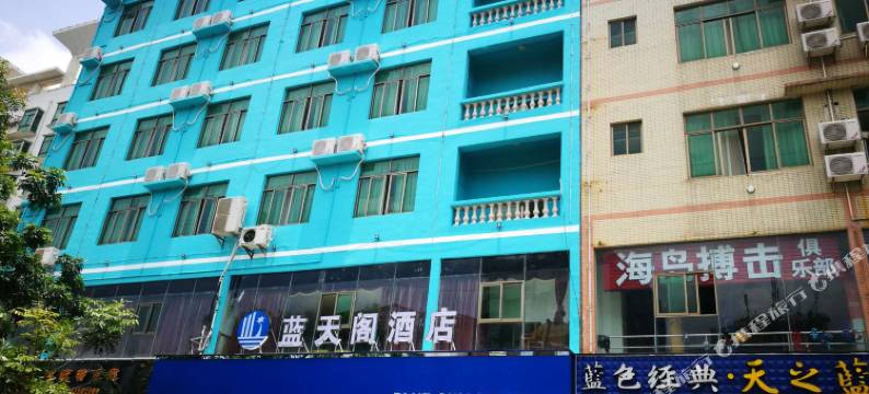 蓝天阁酒店(海口四中高中部店)图片