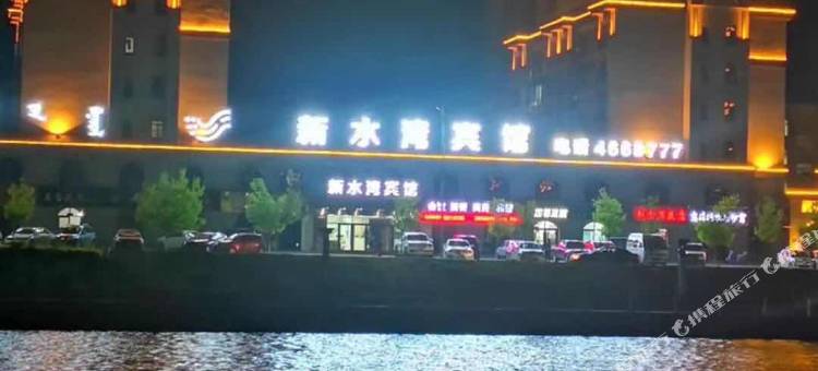 敖汉旗新水湾宾馆图片