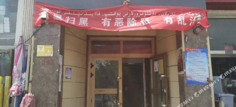 伊宁威港商旅酒店(喀赞其汉人街大巴扎店)图片