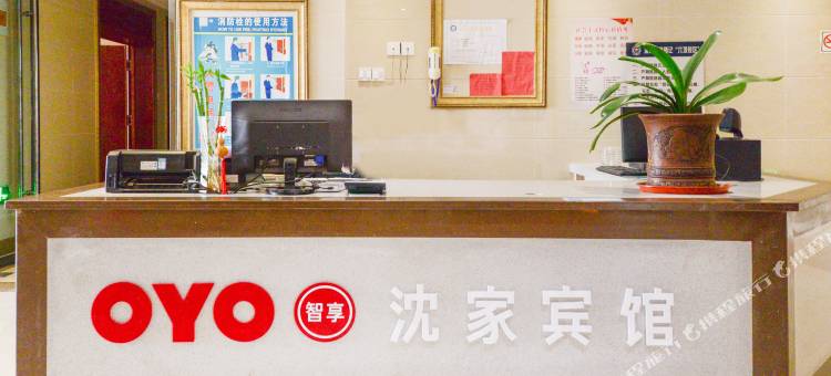 泗洪沈家宾馆(洪泽湖东大街分店)图片