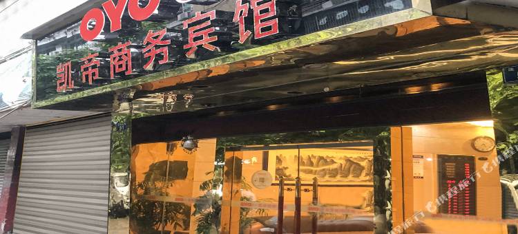 合江凯帝商务宾馆图片