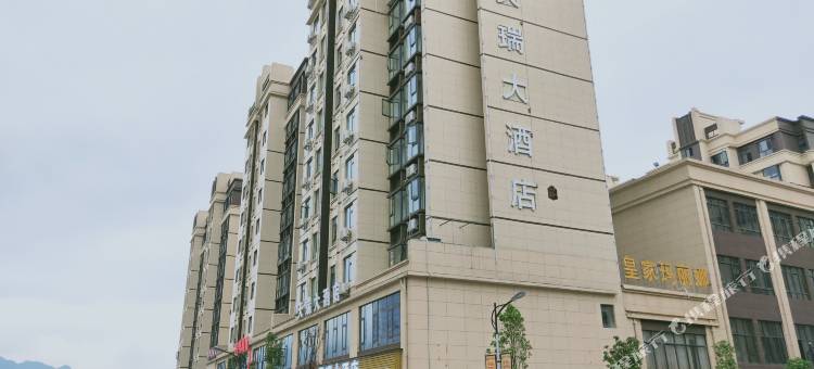 镇雄天瑞大酒店图片