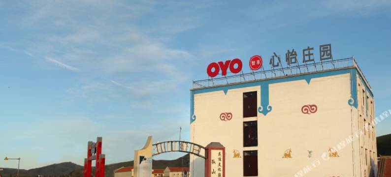 丰宁心怡庄园图片