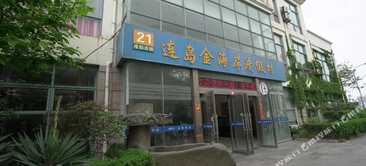 连云港观海潮海景别墅图片