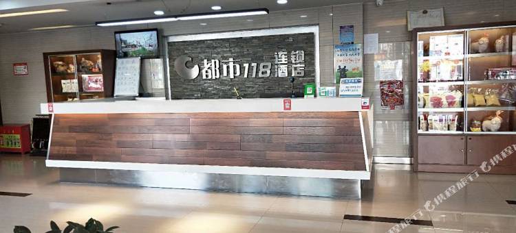 都市118(科左后旗甘旗卡店)图片