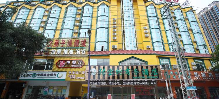 绿宝树商务酒店(防城区嘉乐城店)图片