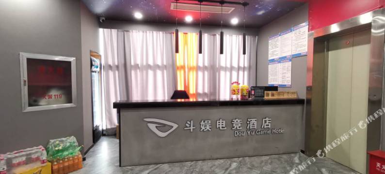 邯郸斗娱电竞酒店图片