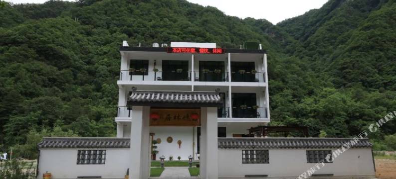 柞水佬林居民宿图片