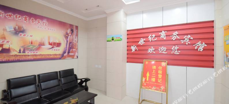 溧阳新世纪商务宾馆图片