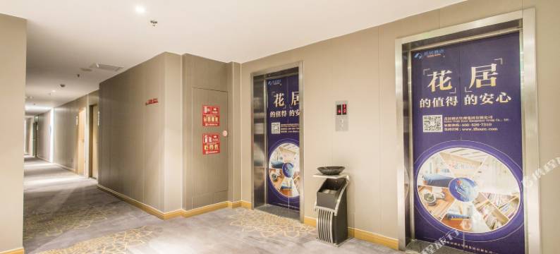 晚归•初见酒店(苏州火车站地铁站店)图片