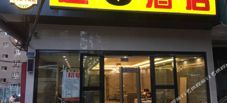 速8酒店(乌鲁木齐五一路店)图片